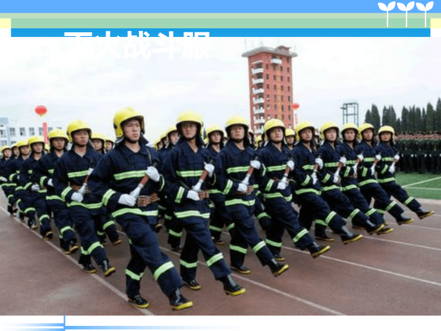 2021年小学生主题班会  小学生消防安全培训   课件（共65张PPT）