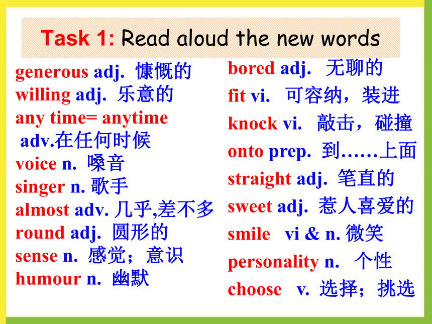 Unit 1 Friends Reading 1：Best friends 课件PPT25张