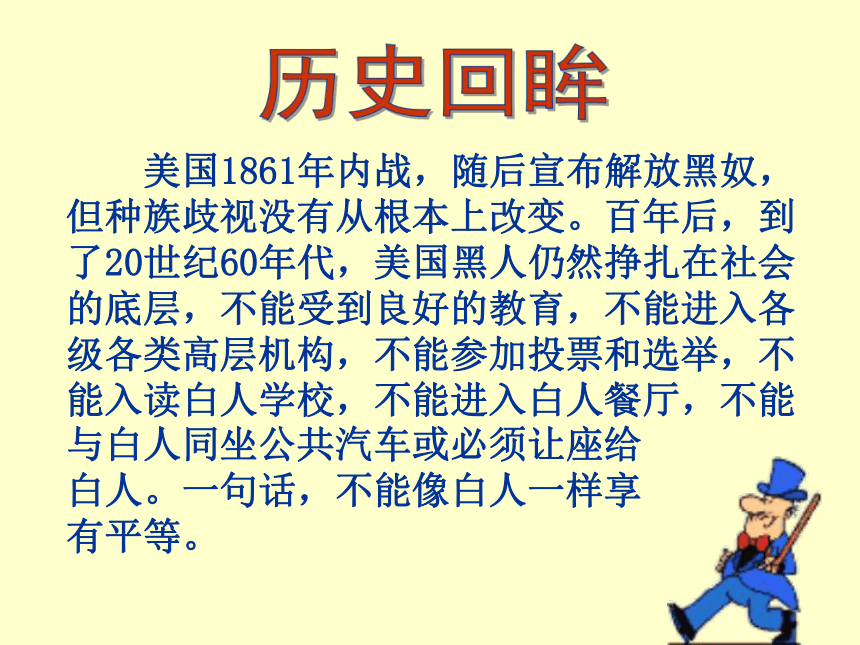 6 我有一个梦想 课件(共43张PPT) 2022-2023学年中职语文人教版拓展模块