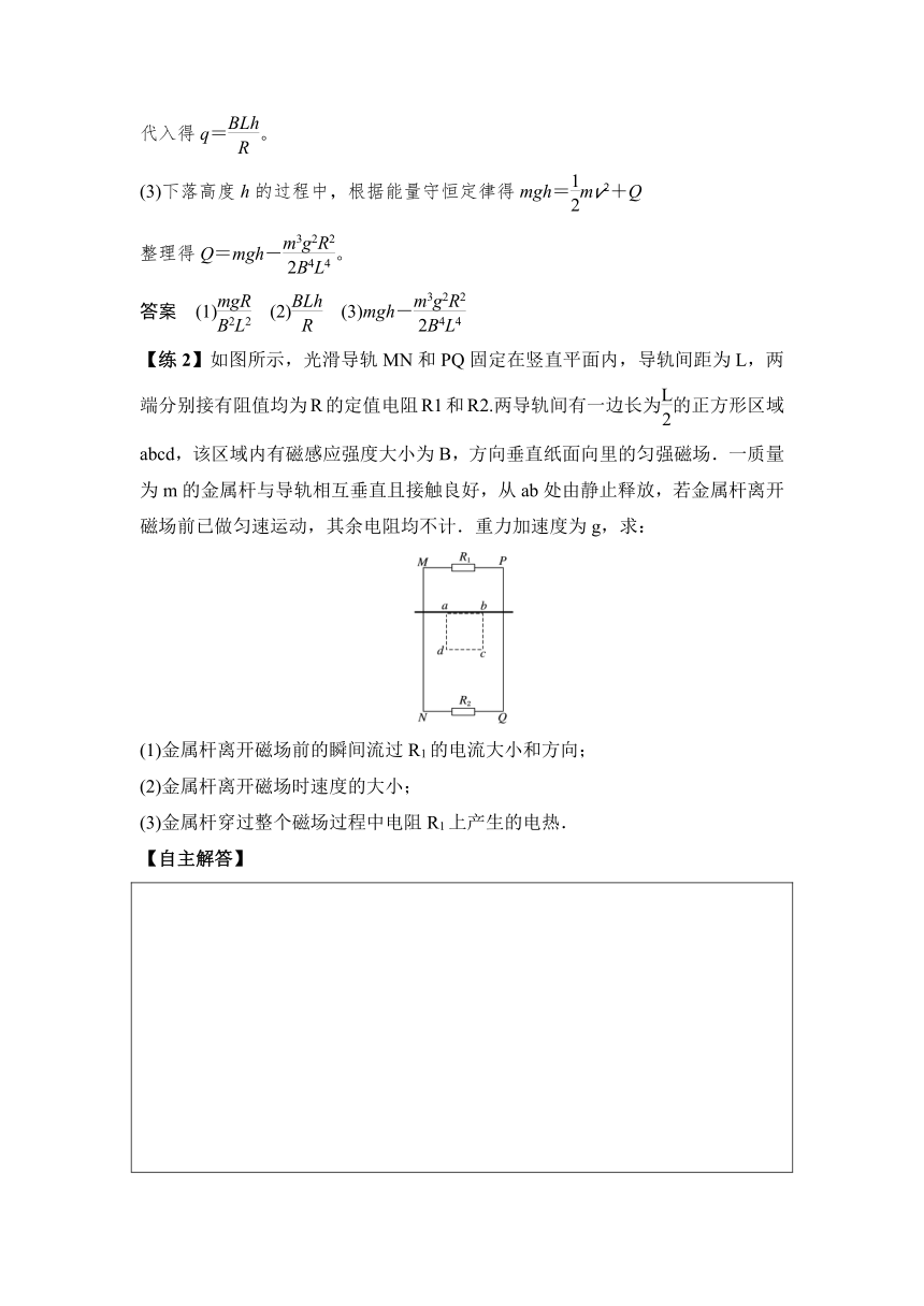 9 电磁感应 高三物理高考重点知识重点专题突破（word版含答案）