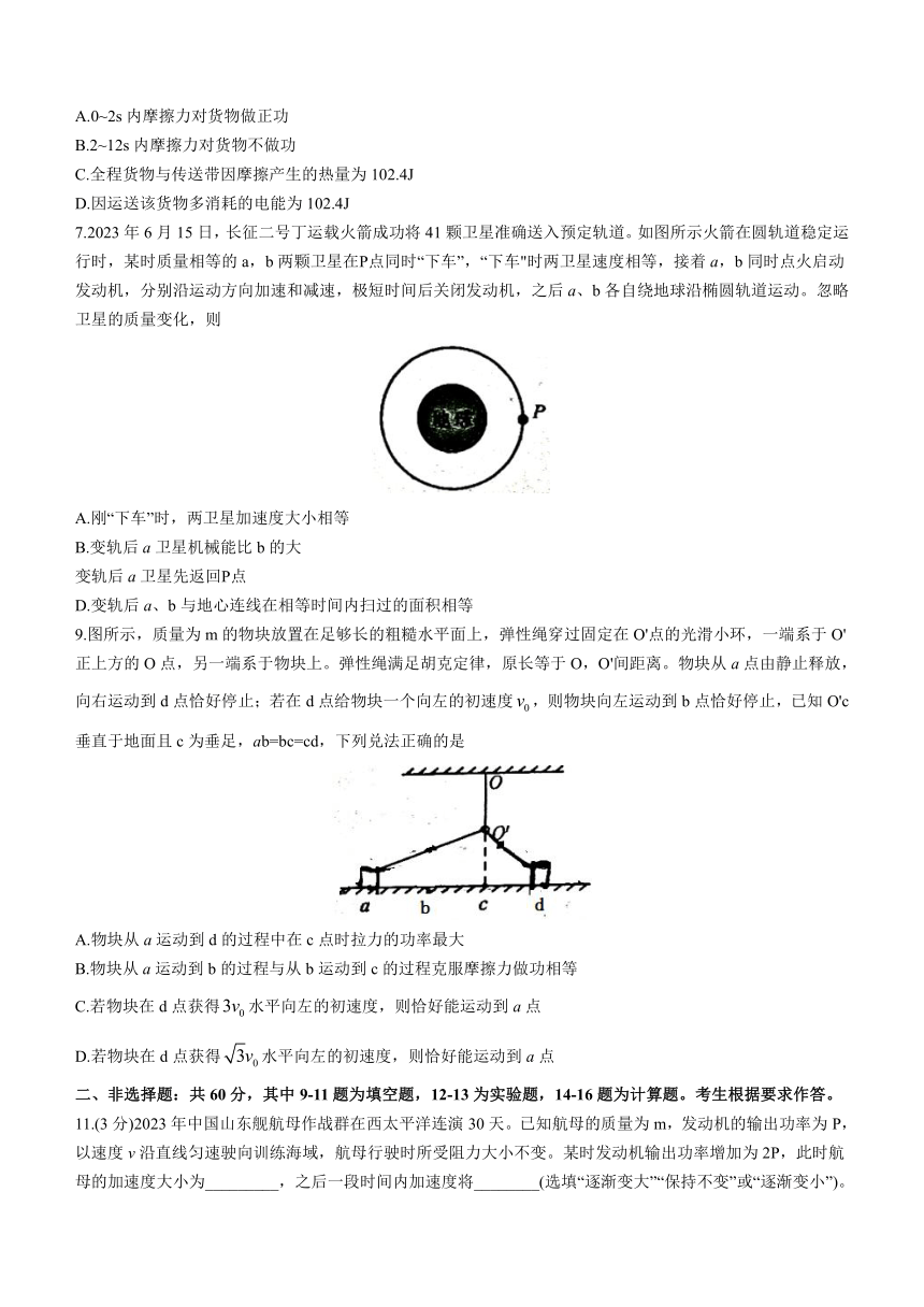 福建省厦门市2022-2023学年高一下学期期末质量检测物理试题（含答案）