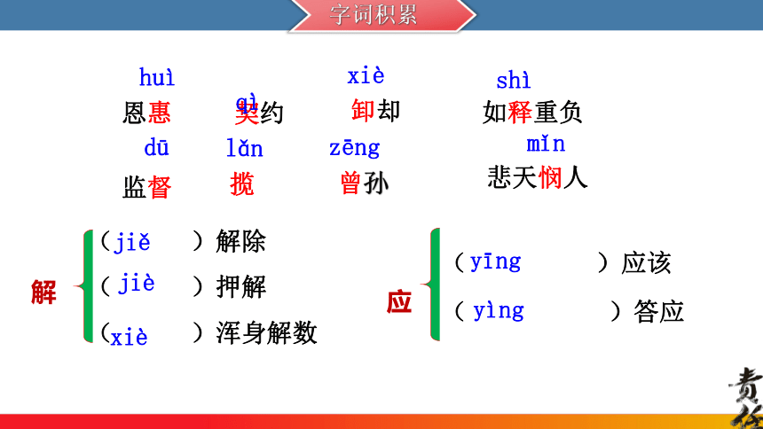 第16课《最苦与最乐》课件(共27张PPT)