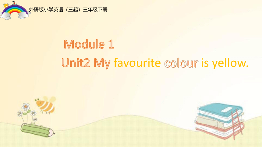 Module 1 Unit 2 My favourite colour is yellow.课件（共27张PPT）