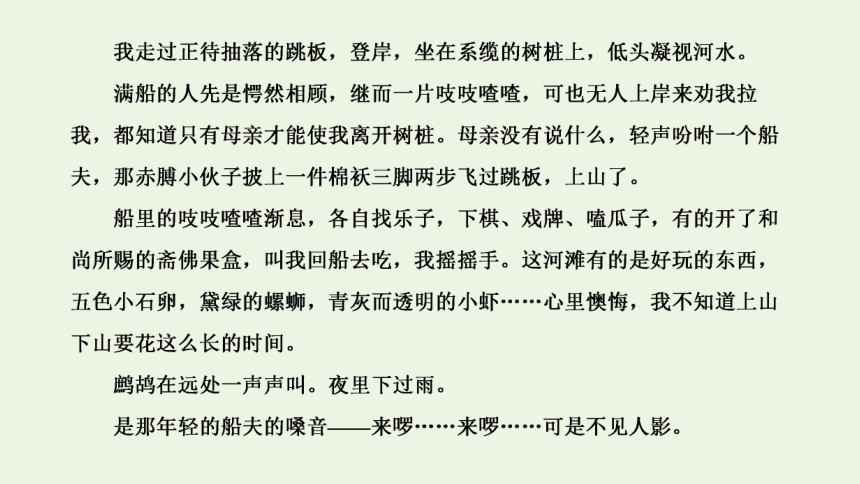 2023届高三语文一轮复习课件：“散文结构思路分析题”解题指导（57张PPT)