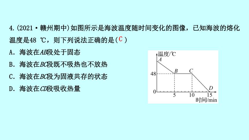 2022 沪科版物理 九年级全 专项培优分类练一 物态变化分析 习题课件(共18张PPT)