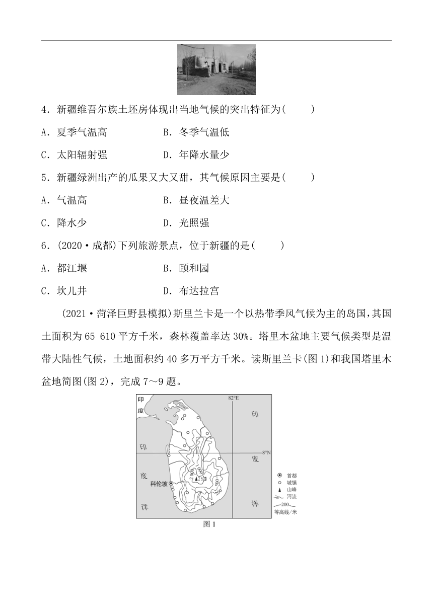 【备战2022】初中地理 单元复习题8.8 西北地区 （Word含答案）