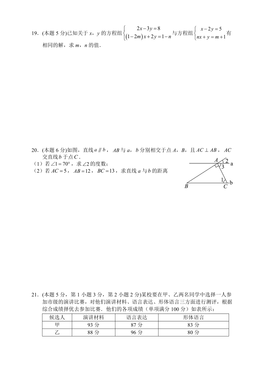 湖南省张家界市永定区2022-2023学年七年级下学期期末考试数学试题（含答案）