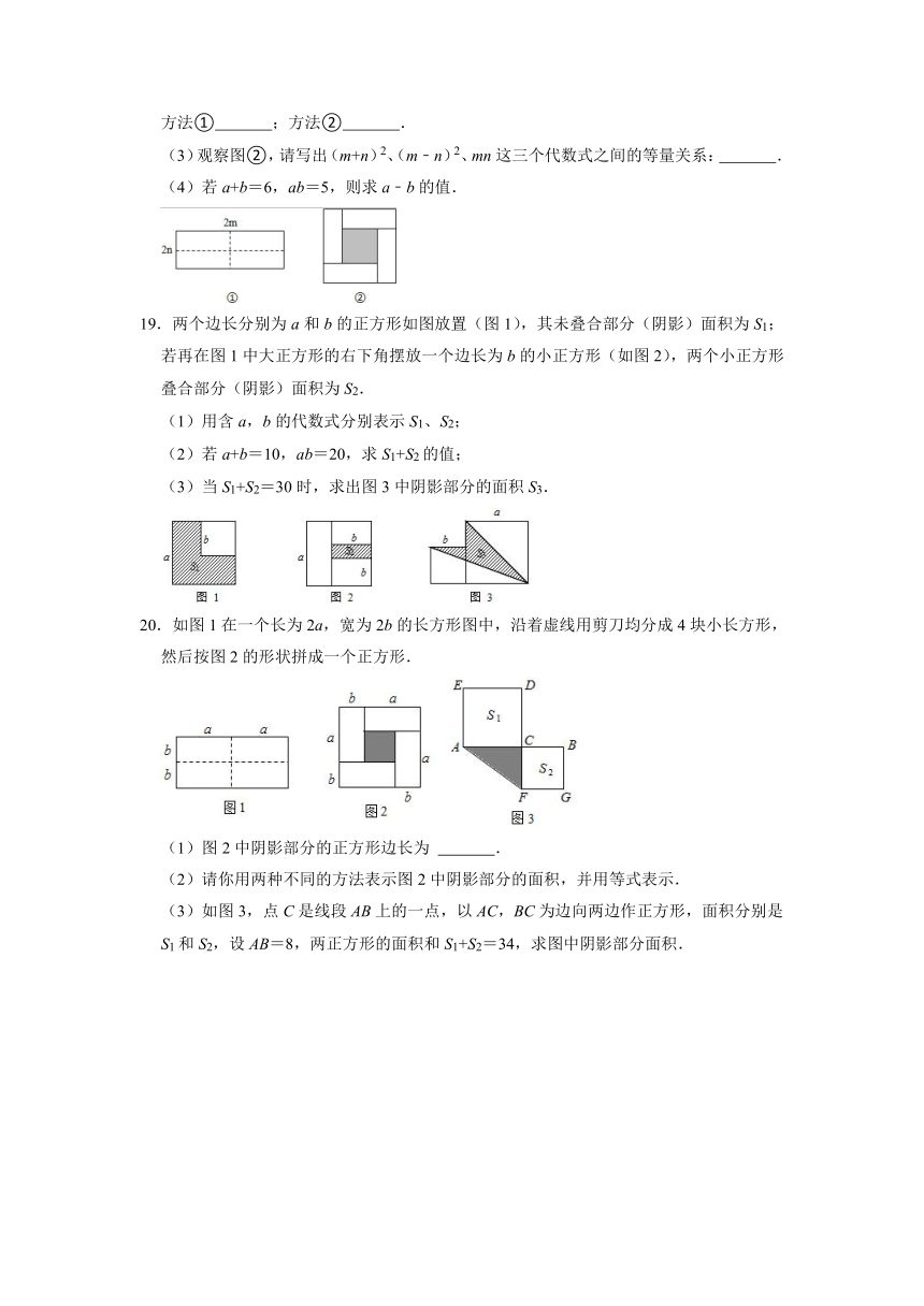 2021-2022学年鲁教版（五四制）六年级数学下册6.7完全平方公式同步优生辅导训练（Word版含答案）