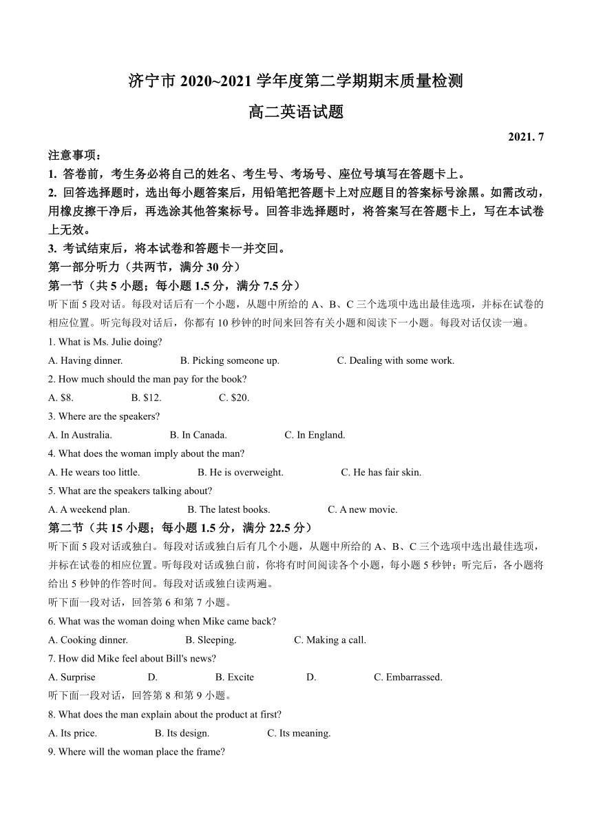 山东省济宁市2020-2021学年高二下学期期末考试英语试题 Word版含答案（无听力音频有文字材料）