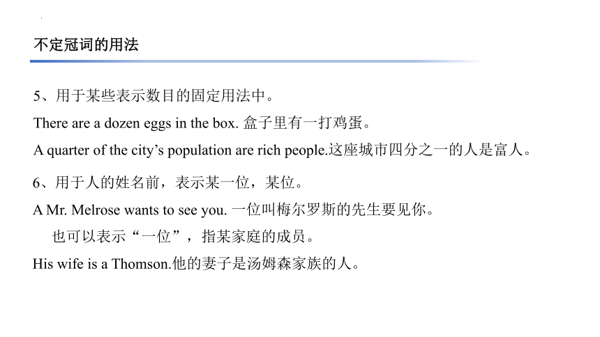 2022届高考英语二轮复习：冠词和数词课件（37张）