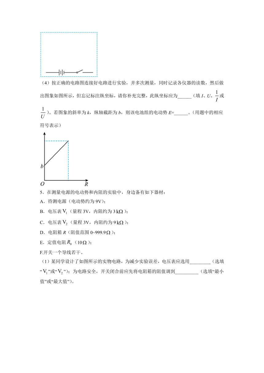 18.20实验：电源电动势和内阻的测量过关检测-2022届高考物理一轮复习（word含答案）