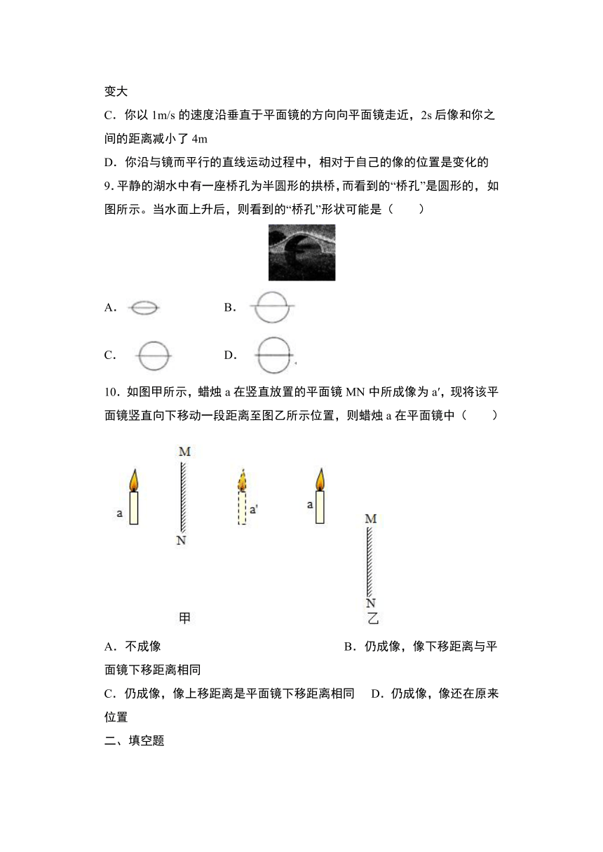 3.3探究平面镜成像特点  2021年沪粤版物理八年级上册（有答案）