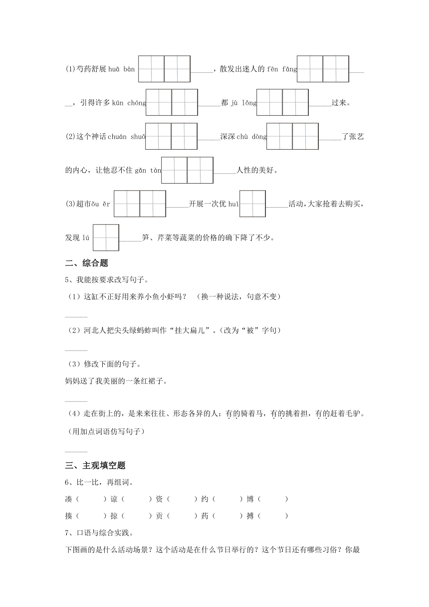 统编版语文三年级下册期中模拟题(含解析)