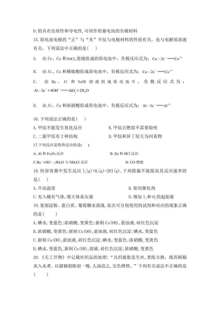 吉林省长春市九台师范高中2020-2021学年高一下学期6月第二阶段考试化学试卷 Word版含答案