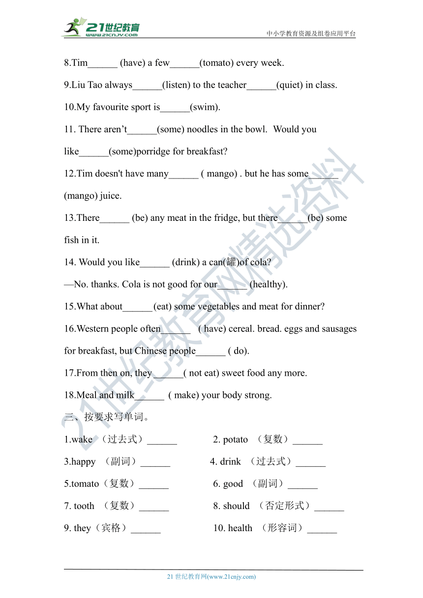 Unit 3 A healthy diet 语法专项练习（含答案）