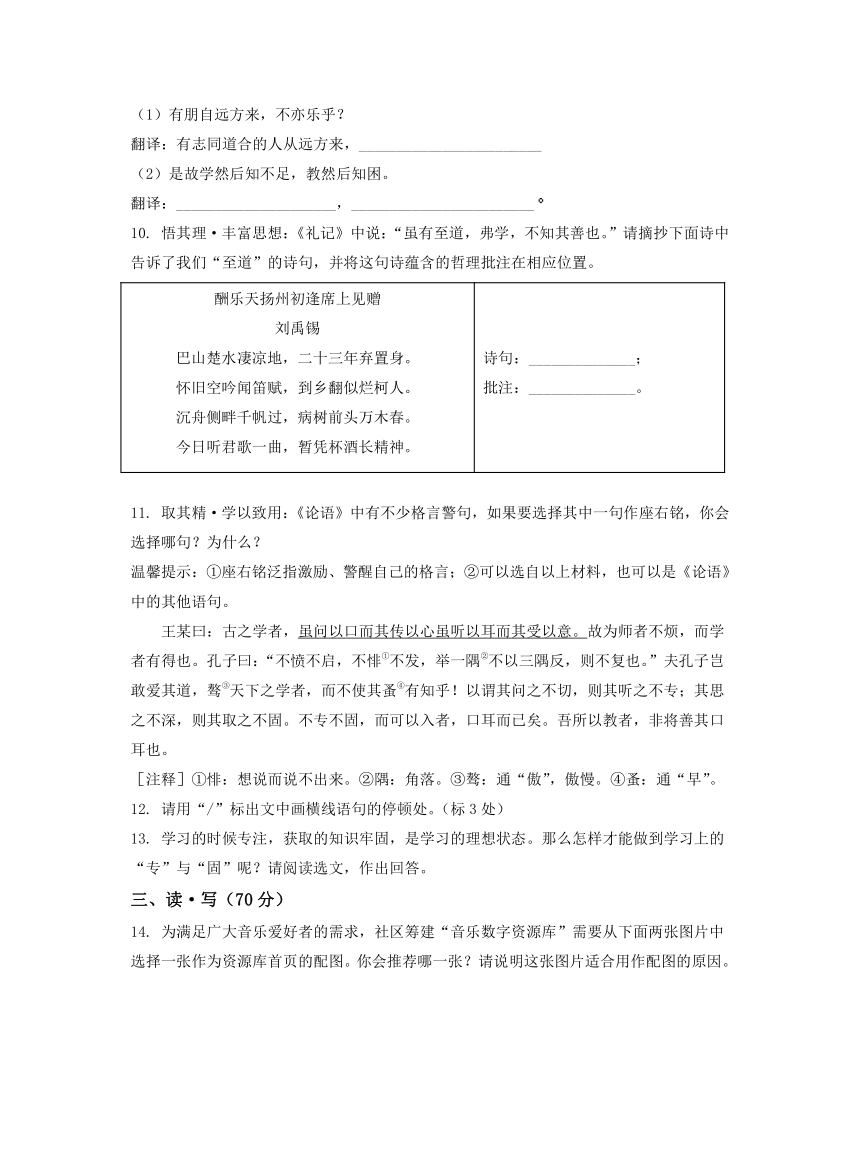 山西省2022年中考语文试卷（Word解析版）