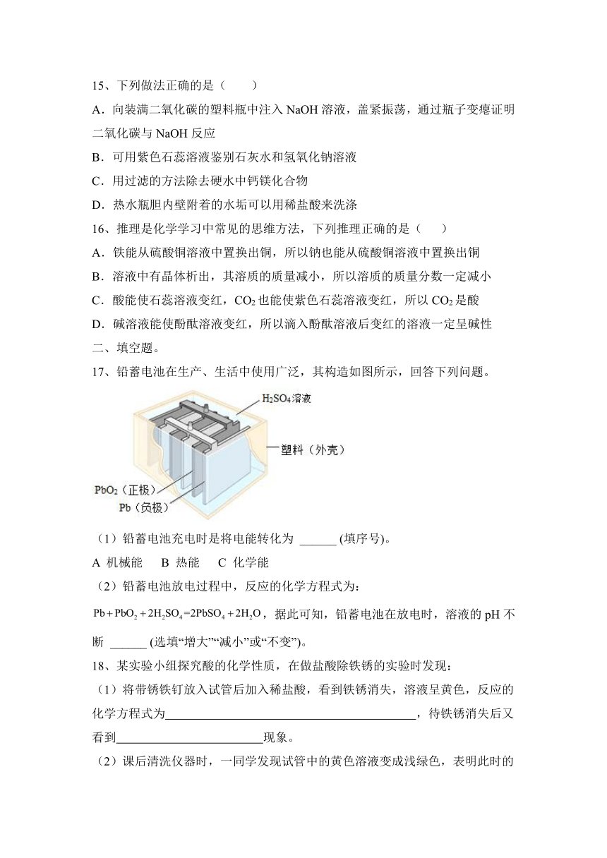 2023—2024学年科粤版（2012）化学九年级下册第八章 常见的酸、碱、盐 阶段性练习题（含答案）