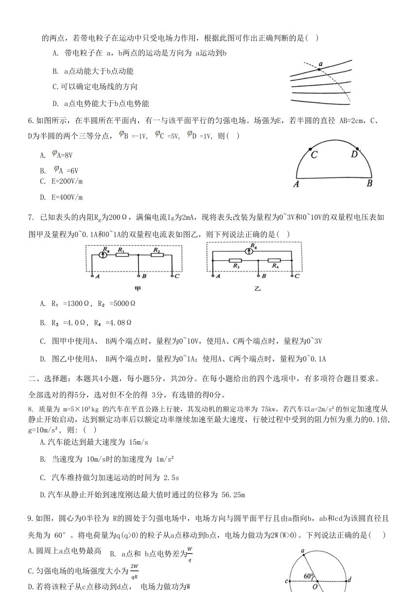 湖南省益阳市安化县2022-2023学年高一下学期7月期末考试物理试题（含答案）