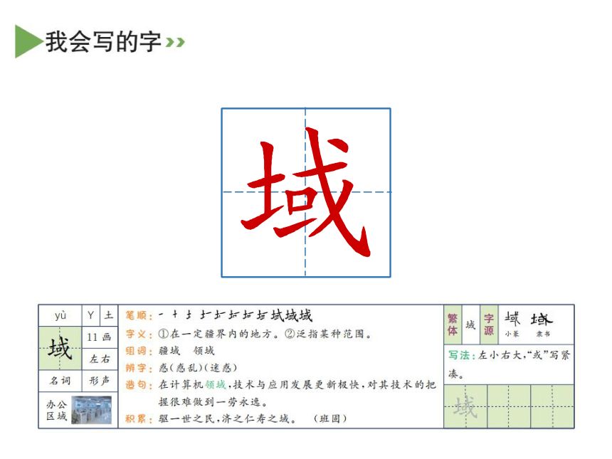 15 真理诞生于一百个问号之后 课件（共35张PPT）