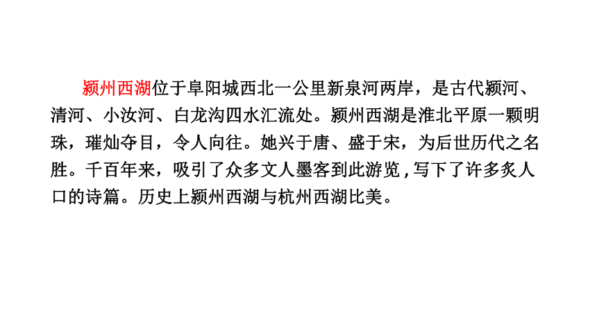 八年级上册语文第六单元课外古诗词诵读《采桑子》课件（共23张PPT）