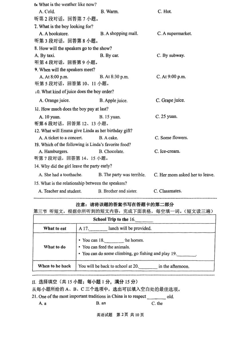 2023年福建省厦门集美区九年级二模英语试卷（PDF版，无答案）