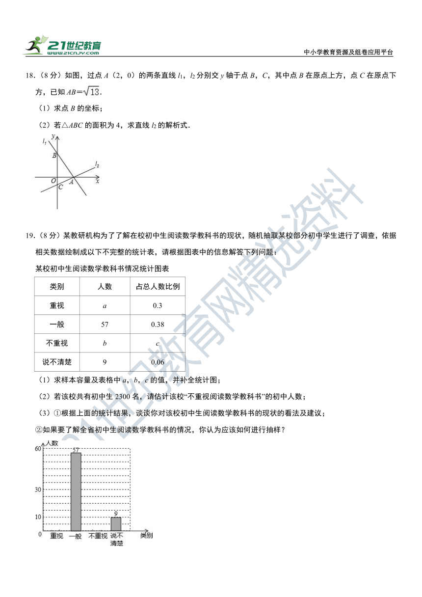 江西省2023年中考数学押题密卷（3）（含解析）