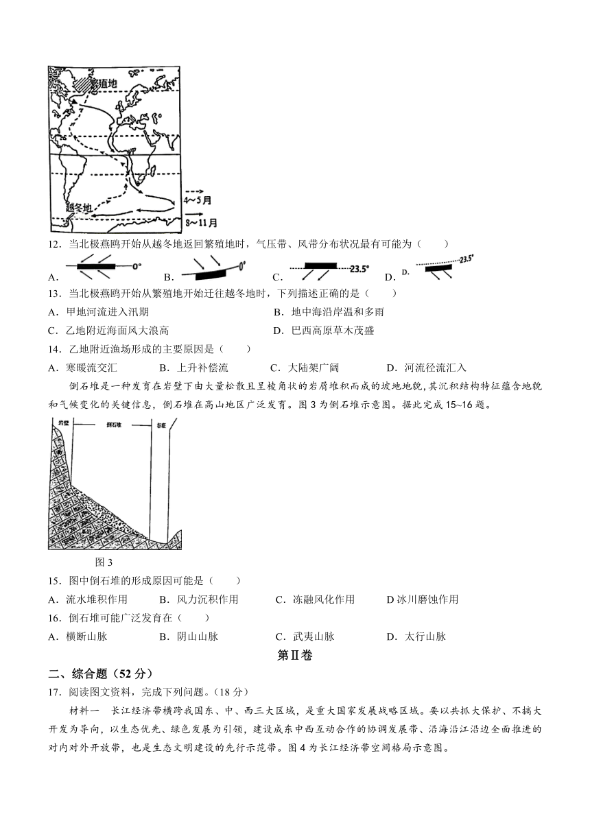 贵州省凯里市第一中学2022-2023学年高二下学期6月月考地理试卷（含答案）