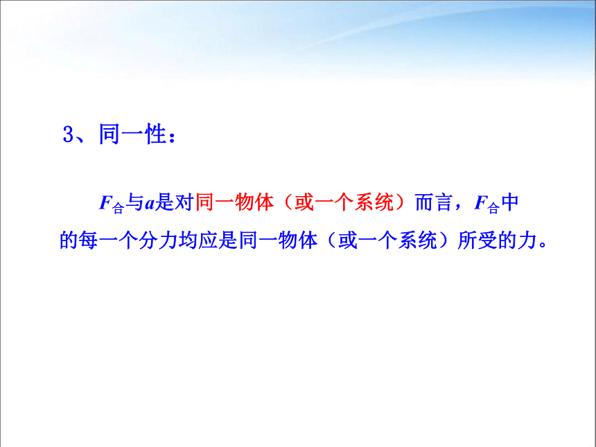 4.3 牛顿第二定律 课件-2022-2023学年高一上学期物理教科版（2019）必修第一册（17张PPT）