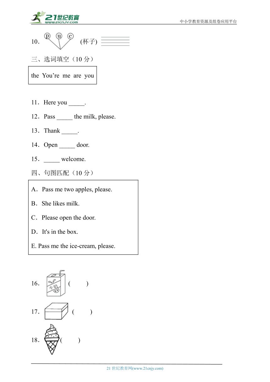湘鲁版三年级英语下册Unit5达标测试卷（有答案）
