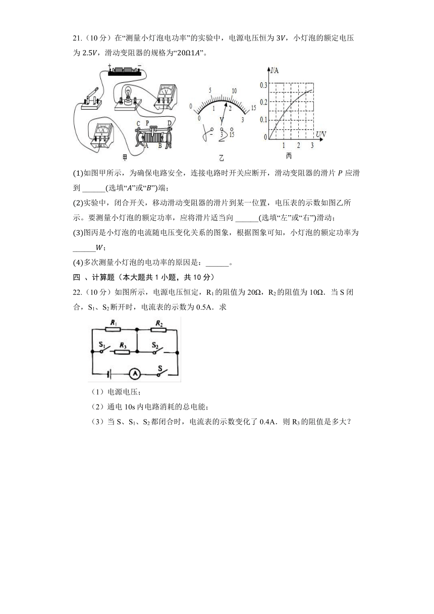教科版九年级上册《8.2 磁场对电流的作用》同步练习(含解析)