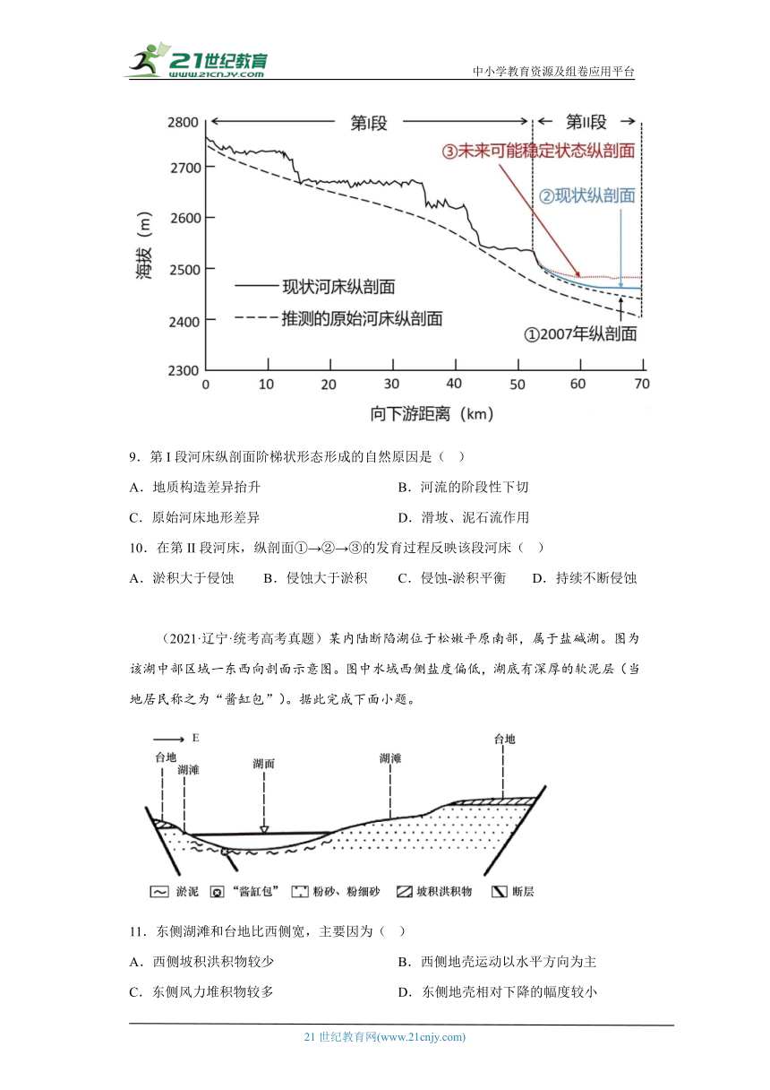 全国各地高考地理三年（2020-2022）真题分类汇编-15（自然地理）营造地表形态的力量（内力作用）（含解析）