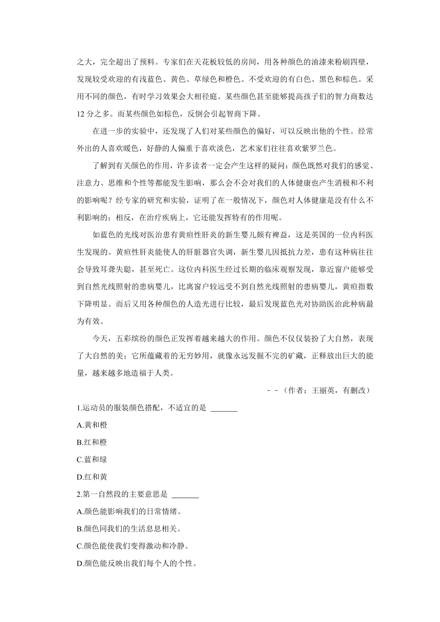 福建省莆田市2021-2022学年六年级下学期毕业教学质量监测语文试卷 （有解析）