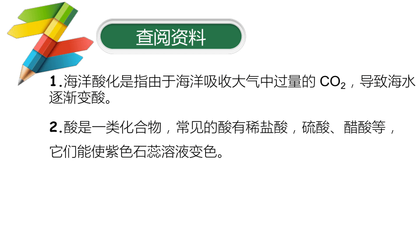 课题3 二氧化碳和一氧化碳 二氧化碳性质和用途--走近庞大的碳家族课件(共18张PPT内嵌视频)