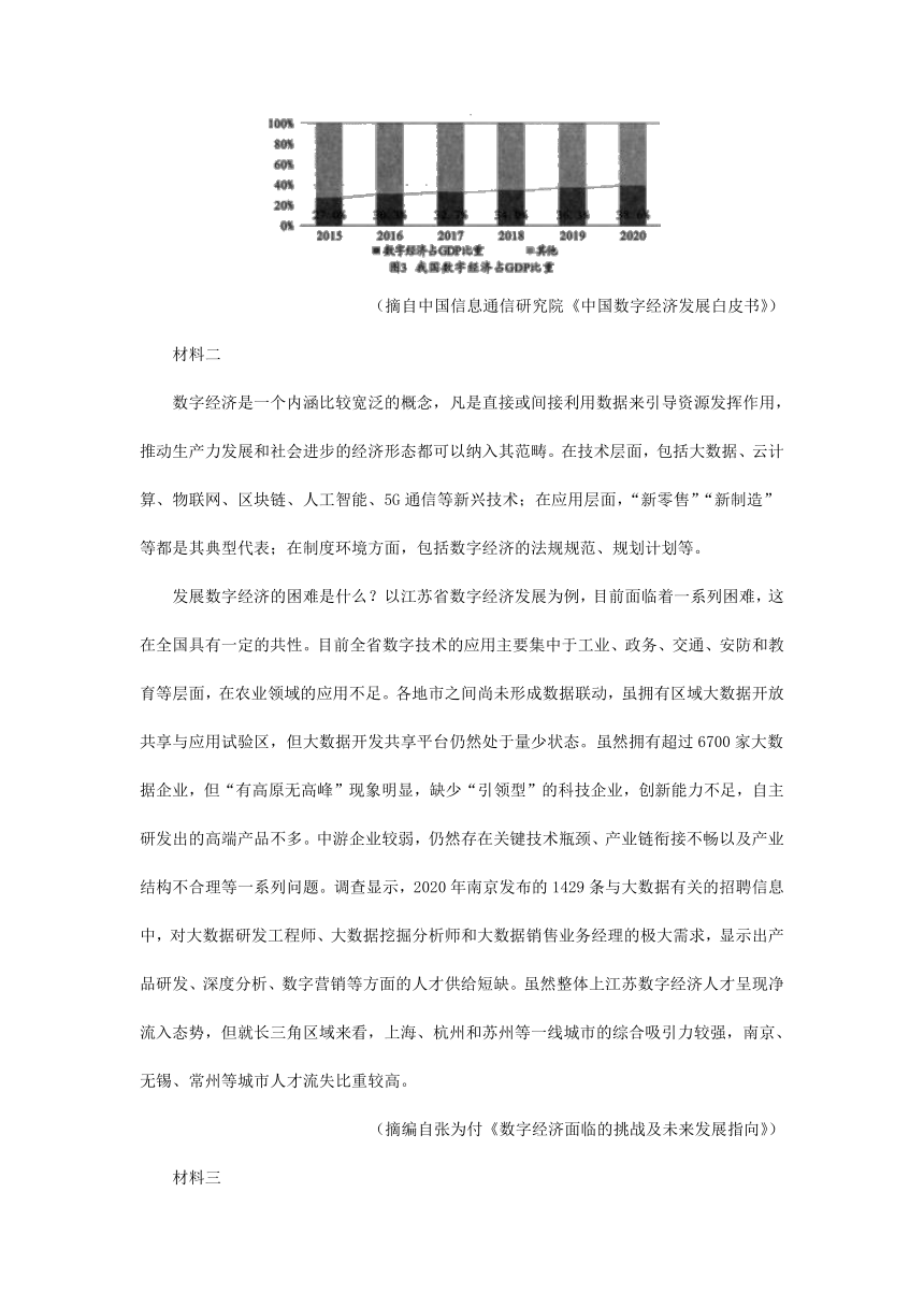 四川省部分地区2022届高三3月语文模拟试卷分类汇编：实用类文本阅读专题