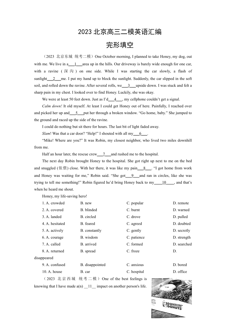 2023届北京高三二模英语试题汇编：完形填空（含答案）