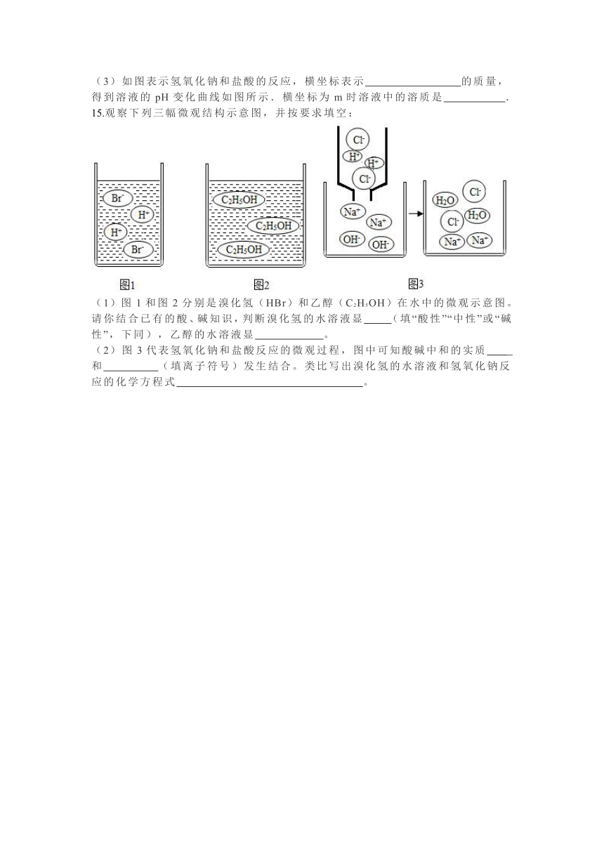 （基础篇）2022-2023学年下学期初中化学人教版九年级同步分层作业10.2酸和碱的中和反应（含解析）