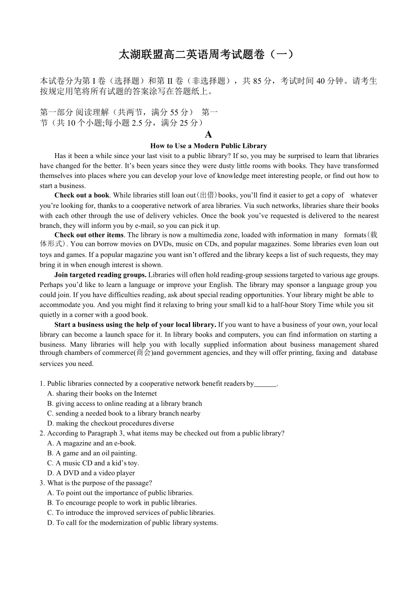 浙江省太湖联盟2021-2022学年高二下学期4月英语周考试卷（一）（Word版含答案，无听力试题）