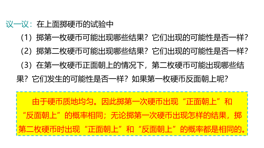 3.1.1用树状图或表格求概率--- 课件 2021-2022学年北师大版九年级数学上册（共20张ppt）