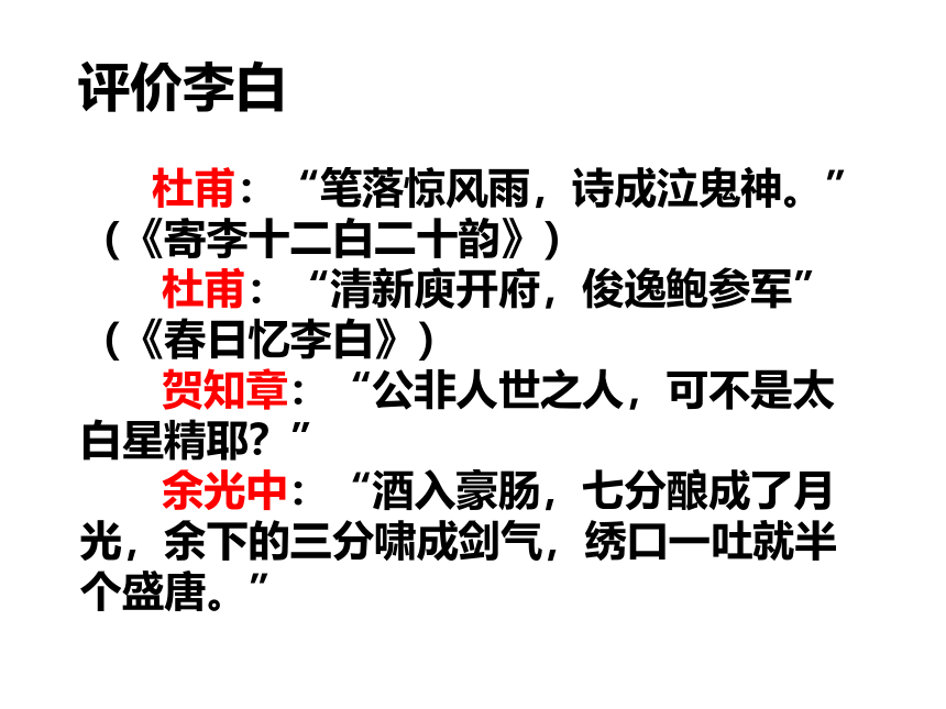 2021-2022学年高中语文人教版选修中国古代诗歌散文欣赏第一单元《越中览古》课件（18张PPT）