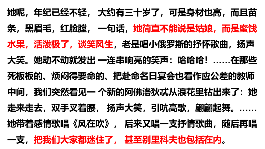 13.2《装在套子里的人》课件(共22张PPT) 2022-2023学年统编版高中语文必修下册