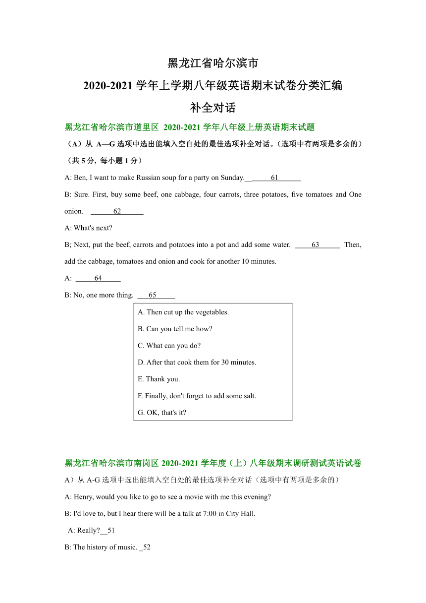 黑龙江省哈尔滨市2020-2021学年上学期八年级英语期末试卷分类汇编：补全对话（含答案）