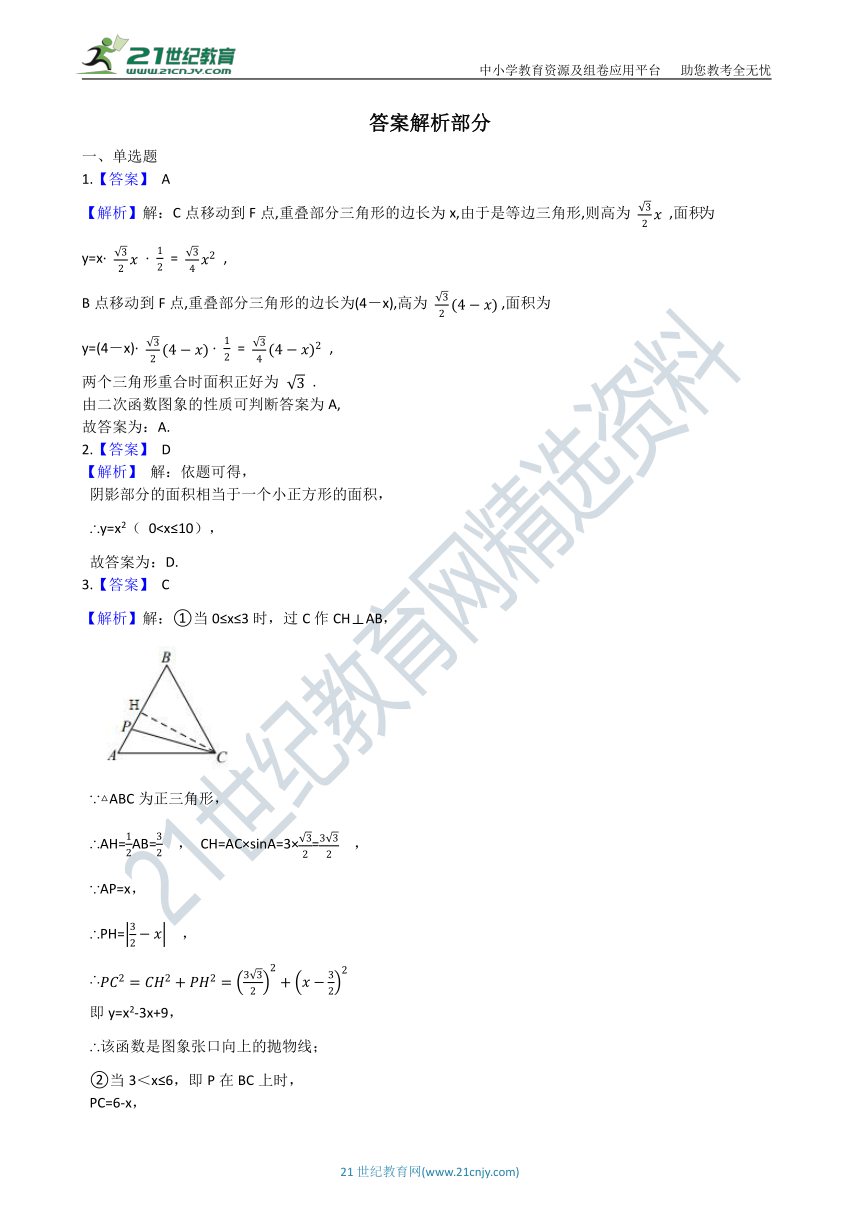 22.3实际问题与二次函数③几何图形问题  同步练习（含解析）
