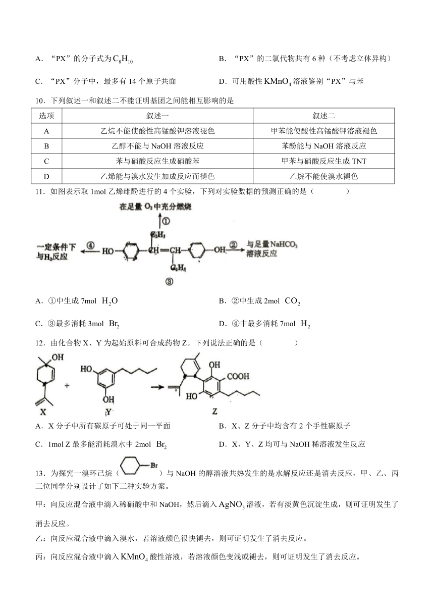 江苏省无锡市名校2022-2023学年高一下学期6月期末考试化学试题（含答案）