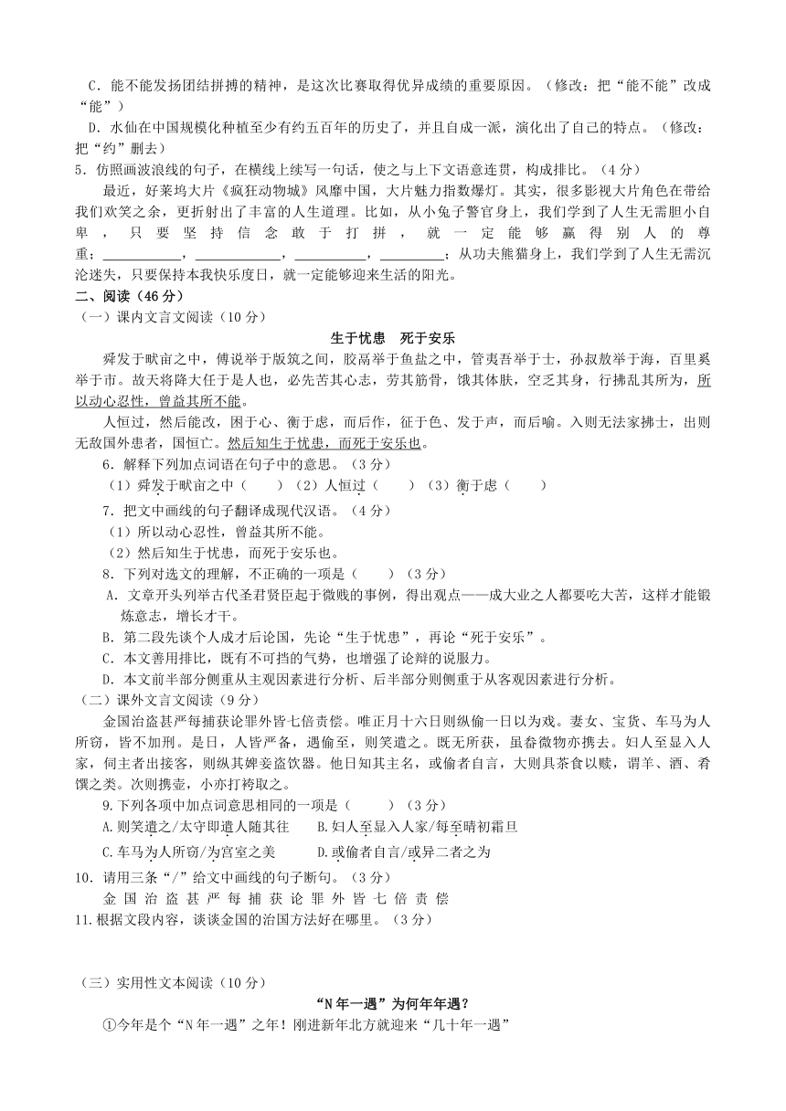 2023年广东省中考语文模拟试题（wrod有解析）