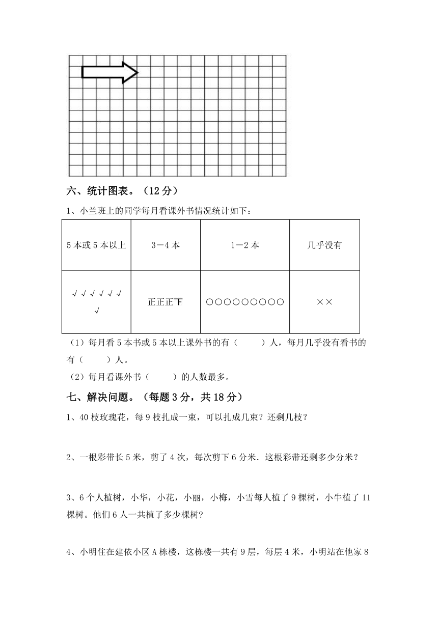 期末考试（试题）-2023-2024学年二年级下册数学人教版（含答案）