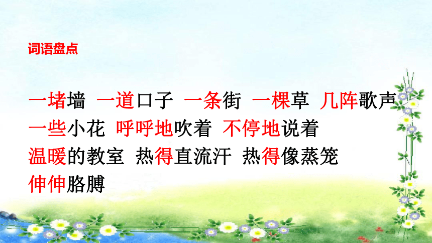 13《寒号鸟》   课件   (共38张 )