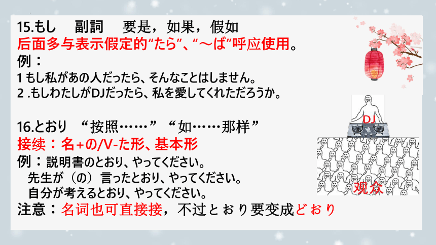 第35课 明日雨が降ったら、マラソン大会は中止です 课件（42张）