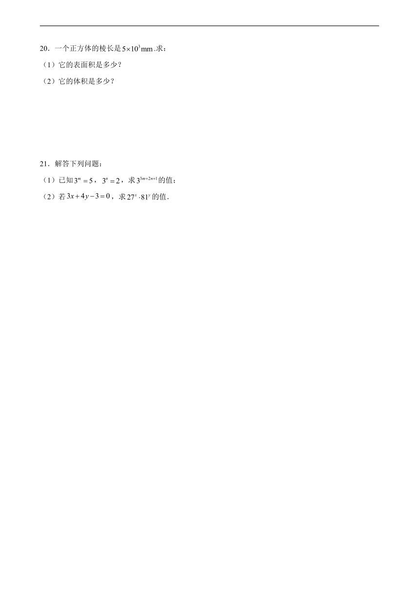 9.9 积的乘方 同步练习（含解析）