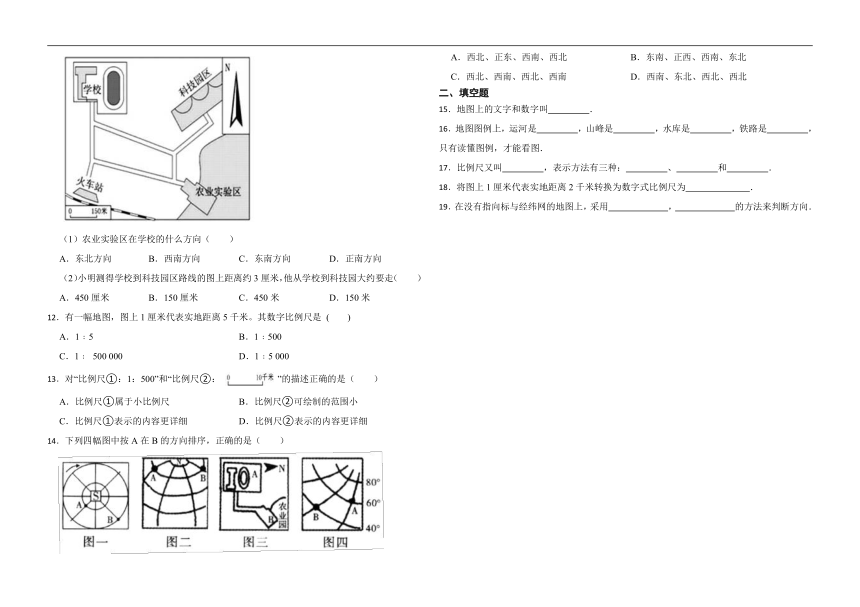 1.1.1从社区看我家 同步练习(含答案）