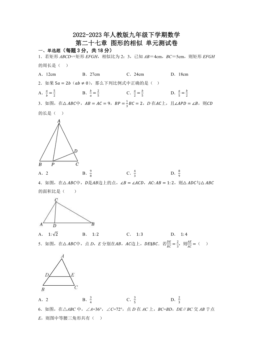 2022-2023学年人教版九年级下册数学 第二十七章 相似 单元检测（无答案）